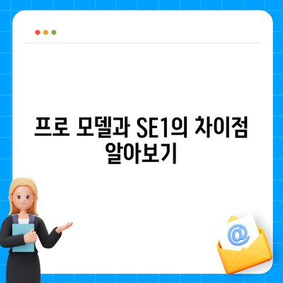 대구시 수성구 범어2동 아이폰16 프로 사전예약 | 출시일 | 가격 | PRO | SE1 | 디자인 | 프로맥스 | 색상 | 미니 | 개통