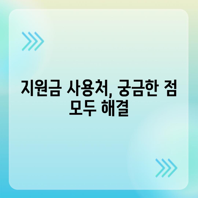 대구시 북구 국우동 민생회복지원금 | 신청 | 신청방법 | 대상 | 지급일 | 사용처 | 전국민 | 이재명 | 2024