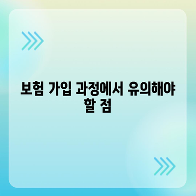 미용 치과 비용 절약을 위한 미용 치과 보험 가입 방법 | 미용 치과, 비용 절감, 보험 가이드