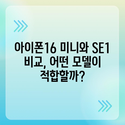 부산시 연제구 연산6동 아이폰16 프로 사전예약 | 출시일 | 가격 | PRO | SE1 | 디자인 | 프로맥스 | 색상 | 미니 | 개통