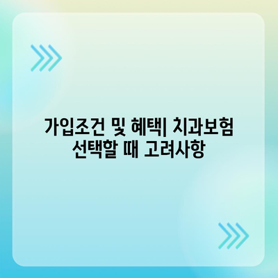 전라남도 광양시 태인동 치아보험 가격 비교 및 추천 가이드 | 치과보험, 에이스, 라이나, 가입조건, 2024