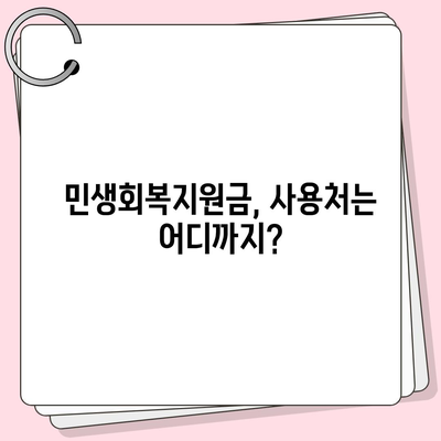 충청남도 금산군 남일면 민생회복지원금 | 신청 | 신청방법 | 대상 | 지급일 | 사용처 | 전국민 | 이재명 | 2024