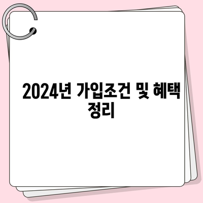 전라북도 고창군 부안면 치아보험 가격 비교 및 추천 | 에이스, 라이나, 가입조건, 2024 가이드