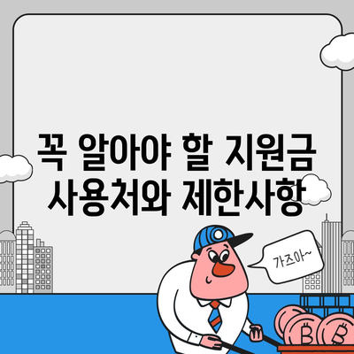 대전시 서구 월평2동 민생회복지원금 | 신청 | 신청방법 | 대상 | 지급일 | 사용처 | 전국민 | 이재명 | 2024