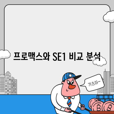 충청북도 영동군 상촌면 아이폰16 프로 사전예약 | 출시일 | 가격 | PRO | SE1 | 디자인 | 프로맥스 | 색상 | 미니 | 개통