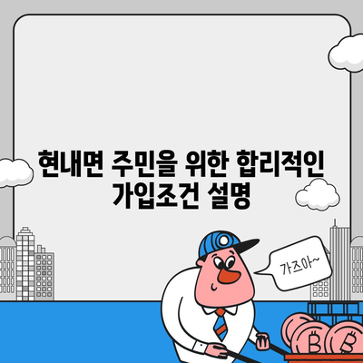 강원도 고성군 현내면 치아보험 가격 비교 및 추천 가이드 | 치과보험, 에이스, 라이나, 가입조건, 2024"