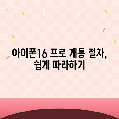 전라남도 장흥군 장동면 아이폰16 프로 사전예약 | 출시일 | 가격 | PRO | SE1 | 디자인 | 프로맥스 | 색상 | 미니 | 개통