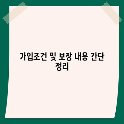 광주시 광산구 도산동 치아보험 가격 비교 가이드 | 에이스, 라이나, 추천 및 가입조건 2024"