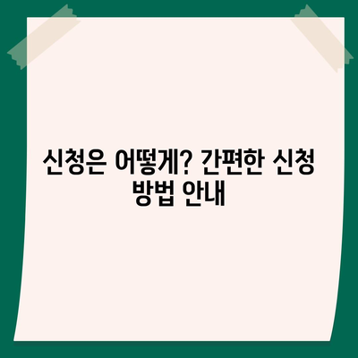 부산시 금정구 구서2동 민생회복지원금 | 신청 | 신청방법 | 대상 | 지급일 | 사용처 | 전국민 | 이재명 | 2024