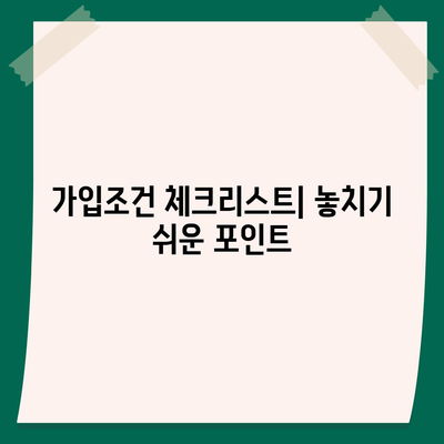 2024년 서울시 강남구 역삼2동 치아보험 가격 비교 및 추천 | 치과보험, 에이스, 라이나, 가입조건, 실속 팁