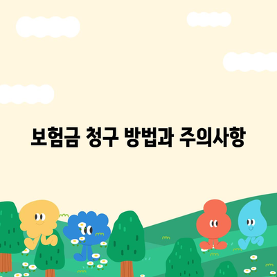 치주질환 보험에 대해 모르는 것 모두 알아보기! 꼭 알아야 할 필수 정보와 팁 | 치주질환, 보험, 건강 관리