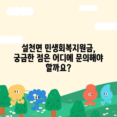 경상남도 남해군 설천면 민생회복지원금 | 신청 | 신청방법 | 대상 | 지급일 | 사용처 | 전국민 | 이재명 | 2024