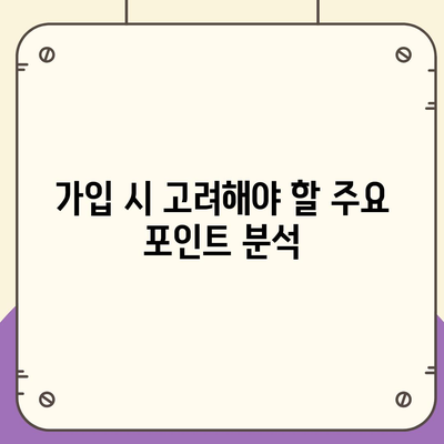 인천시 동구 송림2동 치아보험 가격 비교 및 추천 가이드 | 에이스, 라이나, 가입조건, 2024