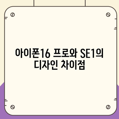 대전시 서구 정림동 아이폰16 프로 사전예약 | 출시일 | 가격 | PRO | SE1 | 디자인 | 프로맥스 | 색상 | 미니 | 개통