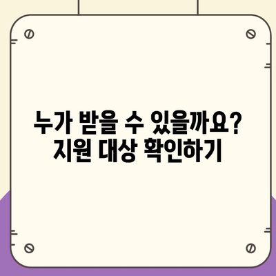 전라남도 강진군 대구면 민생회복지원금 | 신청 | 신청방법 | 대상 | 지급일 | 사용처 | 전국민 | 이재명 | 2024