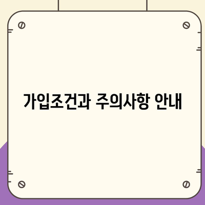 전라남도 순천시 주암면 치아보험 가격 비교 및 추천 가이드 | 치과보험, 에이스, 라이나, 가입조건, 2024