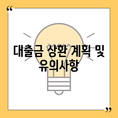 50만원 소액 대출 신청 방법 및 유의사항 | 대출, 금융, 소액 대출 안내