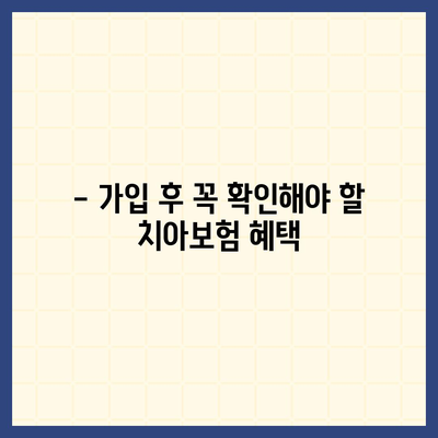 충청북도 제천시 금성면 치아보험 가격 비교 및 추천 | 치과보험, 에이스, 라이나, 가입조건, 2024 가이드