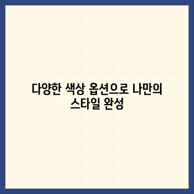 아이폰16 | 색감의 조화로 시선을 사로잡음