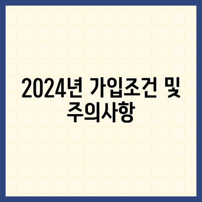 서울시 동작구 대방동 치아보험 가격 비교 및 추천 가이드 | 에이스, 라이나, 가입조건, 2024"