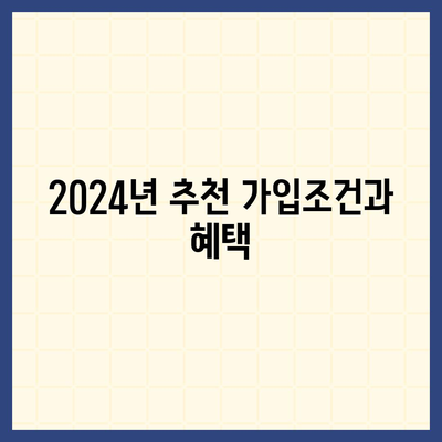 부산시 서구 암남동 치아보험 가격 비교 가이드 | 에이스, 라이나, 가입조건, 2024년 추천 치과보험