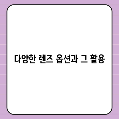 아이폰16 후면 카메라 성능 향상 예상