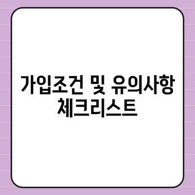 서울시 강북구 수유2동 치아보험 가격 비교 및 추천 2024 | 치과보험, 에이스, 라이나, 가입조건