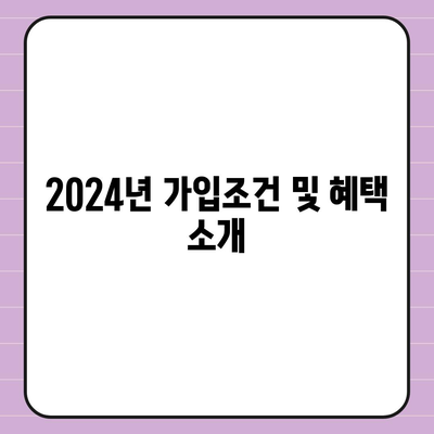 전라남도 고흥군 금산면 치아보험 가격 비교 및 추천 | 에이스, 라이나, 가입조건, 2024년 가이드"