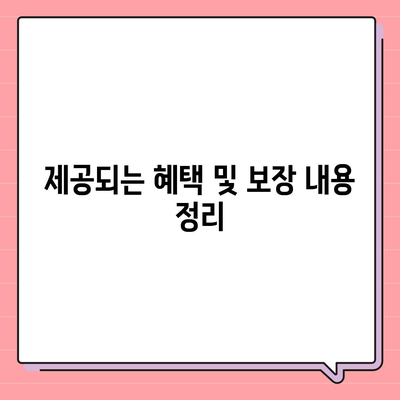 서울시 서초구 잠원동 치아보험 가격 비교 | 에이스, 라이나 추천 가이드 | 가입조건, 혜택, 2024