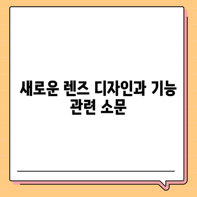 아이폰 16 프로 카메라 기대 사항