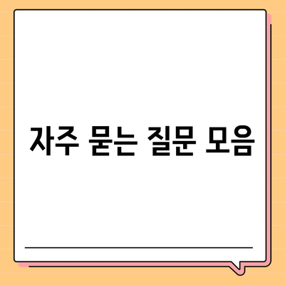 요기요 고객센터 이용 방법 및 자주 묻는 질문 안내 | 고객 서비스, 도움 요청, 앱 사용법