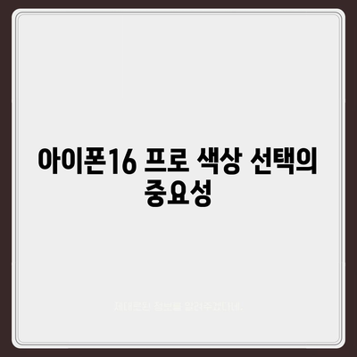 경상북도 안동시 안기동 아이폰16 프로 사전예약 | 출시일 | 가격 | PRO | SE1 | 디자인 | 프로맥스 | 색상 | 미니 | 개통