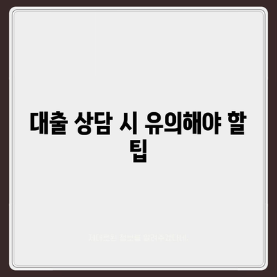 2024 사업자대출 금리비교| 최저 금리 찾는 법과 팁 | 대출 금리, 사업자 대출, 금융 정보