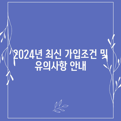 대전시 중구 산성동 치아보험 가격 비교 및 추천 가이드 | 치과보험, 에이스, 라이나, 가입조건, 2024