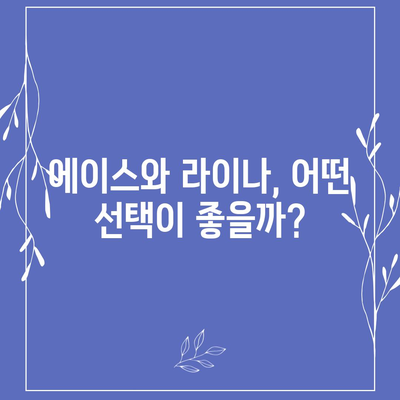 부산시 기장군 기장읍 치아보험 가격 비교 및 추천 가이드 | 치과보험, 에이스, 라이나, 가입조건, 2024