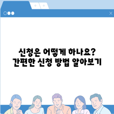 경기도 구리시 사노동 민생회복지원금 | 신청 | 신청방법 | 대상 | 지급일 | 사용처 | 전국민 | 이재명 | 2024