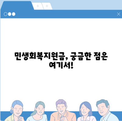 인천시 미추홀구 용현2동 민생회복지원금 | 신청 | 신청방법 | 대상 | 지급일 | 사용처 | 전국민 | 이재명 | 2024