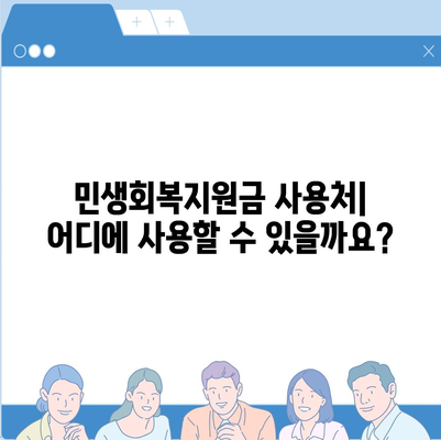 전라북도 부안군 진서면 민생회복지원금 | 신청 | 신청방법 | 대상 | 지급일 | 사용처 | 전국민 | 이재명 | 2024