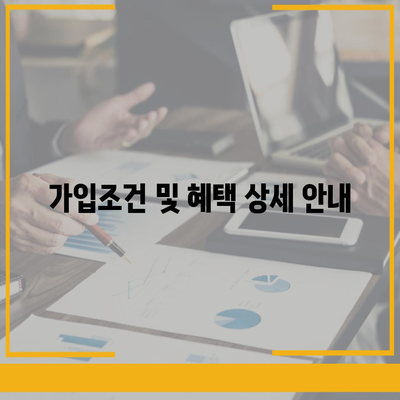 충청남도 서천군 화양면 치아보험 가격 비교 및 추천 가이드 | 에이스, 라이나, 가입조건, 치과보험 2024