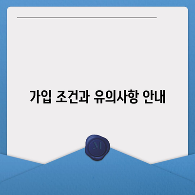 충청북도 증평군 증평읍 치아보험 가격 비교와 추천 | 에이스, 라이나, 가입조건 및 2024 가이드