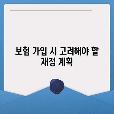 2030대를 위한 치아보험 준비 가이드 | 치아보험, 보험 선택 방법, 재정 계획