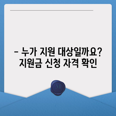 경상남도 창녕군 도천면 민생회복지원금 | 신청 | 신청방법 | 대상 | 지급일 | 사용처 | 전국민 | 이재명 | 2024