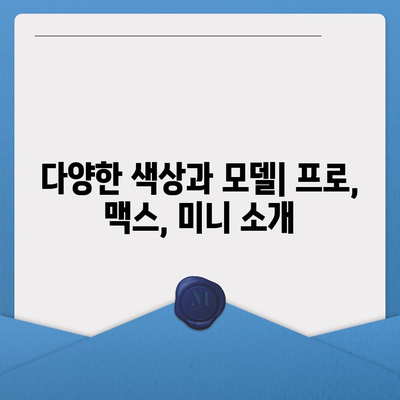 경상북도 영천시 화산면 아이폰16 프로 사전예약 | 출시일 | 가격 | PRO | SE1 | 디자인 | 프로맥스 | 색상 | 미니 | 개통