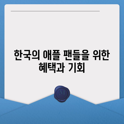 아이폰 16 한국 1차 출시국 확정, 프로 가격과 더 큰 디스플레이