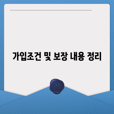 경상북도 봉화군 상운면 치아보험 가격 비교 및 추천 | 치과보험, 가입조건, 에이스, 라이나, 2024 정보 가이드