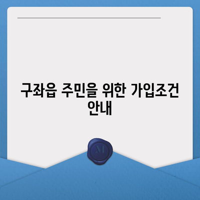 제주도 제주시 구좌읍 치아보험 가격 비교 및 추천 가이드 | 치과보험, 에이스, 라이나, 가입조건 2024