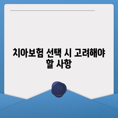 전라북도 순창군 순창읍에서 알아보는 치아보험 가격 및 추천 비교 | 아시아나, 메리츠, 가입조건, 2024년 최신 정보