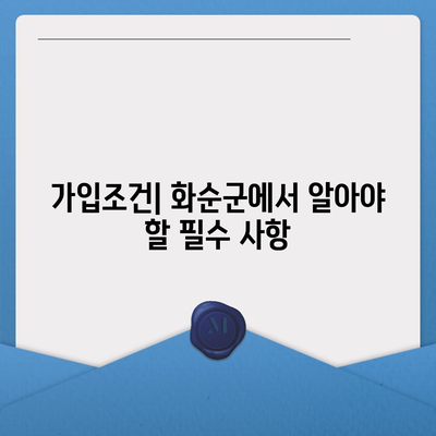 2024년 전라남도 화순군 화순읍 치아보험 가격 비교 가이드 | 치과보험, 추천, 가입조건, 에이스, 라이나