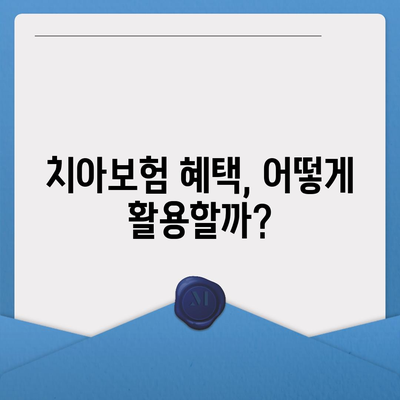 광주시 북구 건국동 치아보험 가격 비교 | 에이스, 라이나 추천 | 가입조건 및 혜택 안내 | 2024"