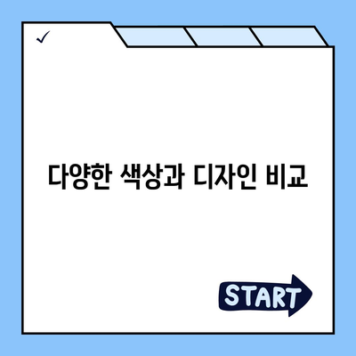 경기도 양주시 회천3동 아이폰16 프로 사전예약 | 출시일 | 가격 | PRO | SE1 | 디자인 | 프로맥스 | 색상 | 미니 | 개통